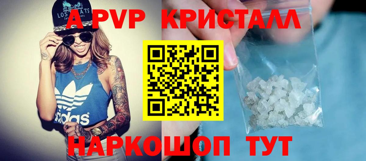 А ПВП Соль Бугуруслан