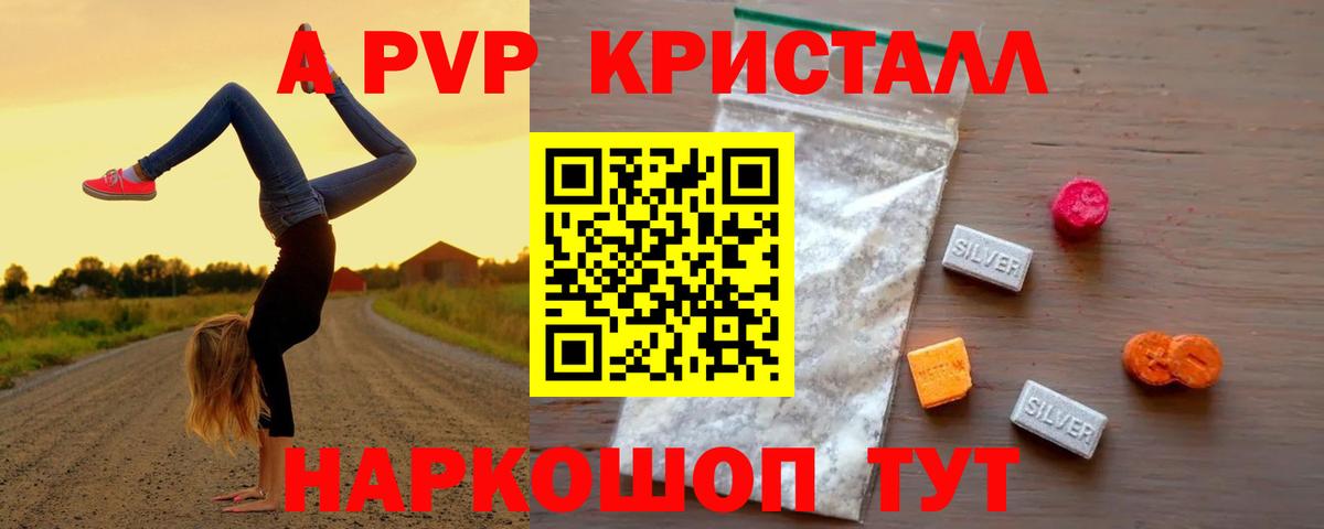 А ПВП  APVP СК  Вход с VPN  Бугуруслан  Alpha-PVP VHQ 