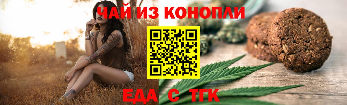 Бугуруслан  Canna-Cookies конопля  Вход с VPN 