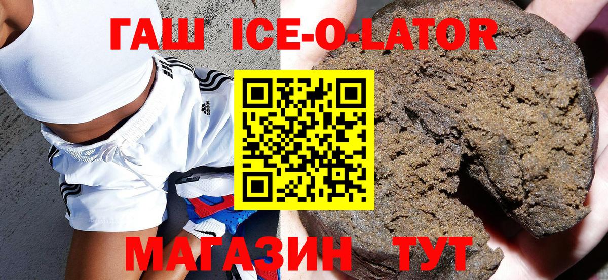 ГАШ Cannabis  ГАШИШ гашик  Бугуруслан  Вход с VPN 