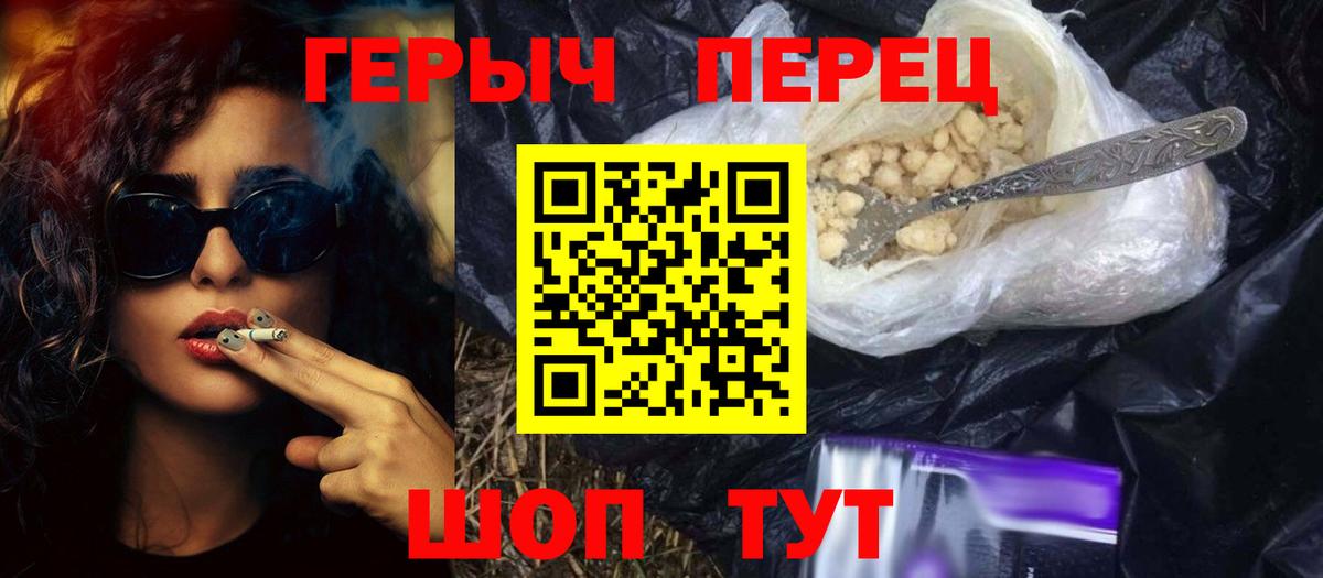 Героин Heroin Бугуруслан