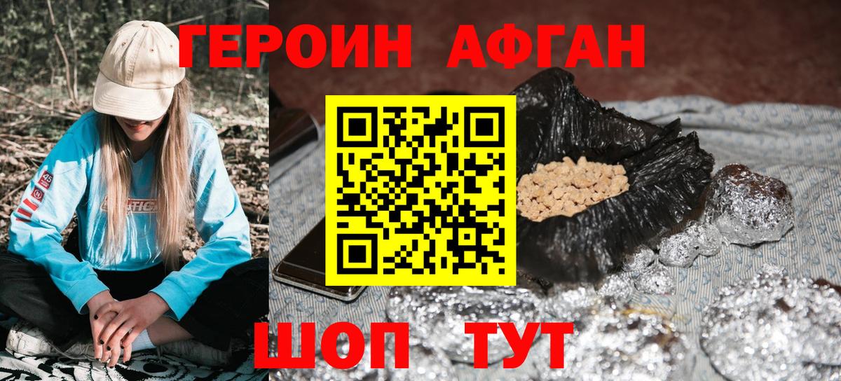 Бугуруслан  Героин хмурый  Вход с VPN 