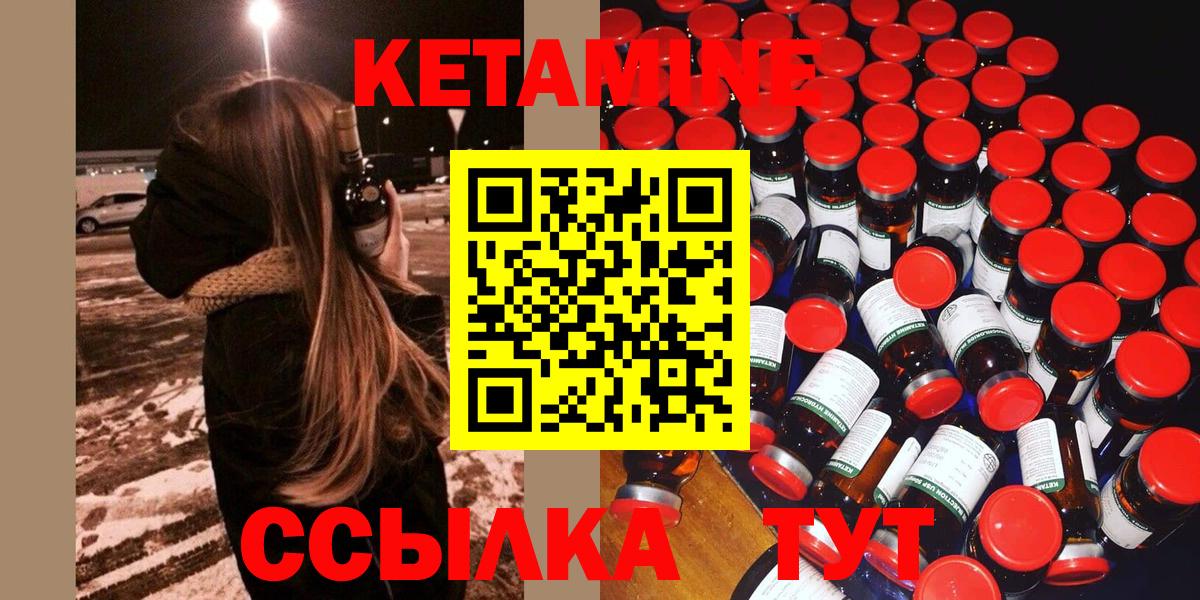 Кетамин VHQ  КЕТАМИН VHQ  Бугуруслан  Вход с VPN 