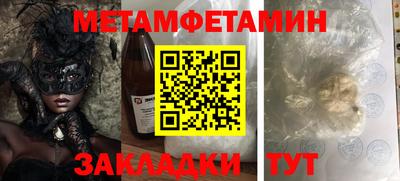 первитин Краснознаменск