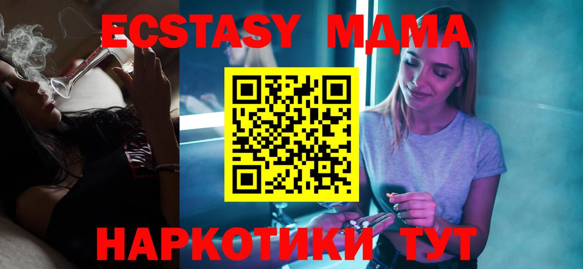Бугуруслан  МДМА VHQ  МДМА  Вход с VPN  MDMA молли 