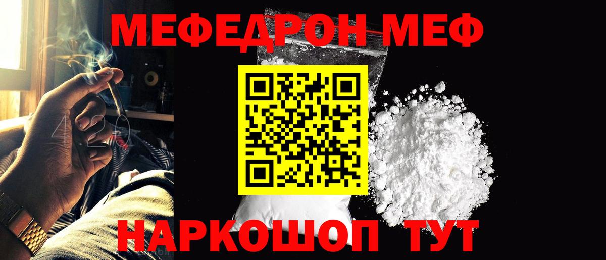 Меф кристаллы Бугуруслан