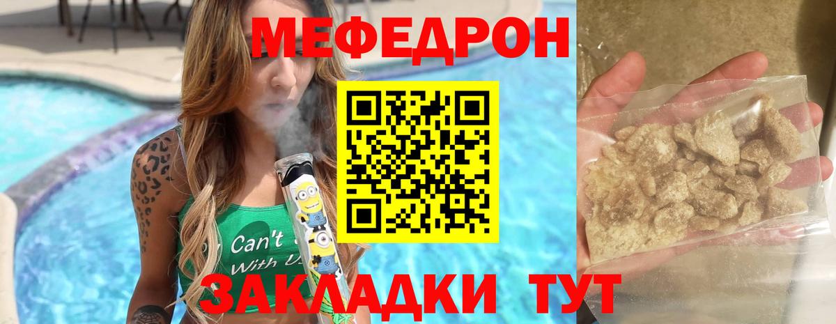 МЯУ-МЯУ VHQ  МЕФ  Вход с VPN  Меф  Бугуруслан  МЕФ кристаллы 