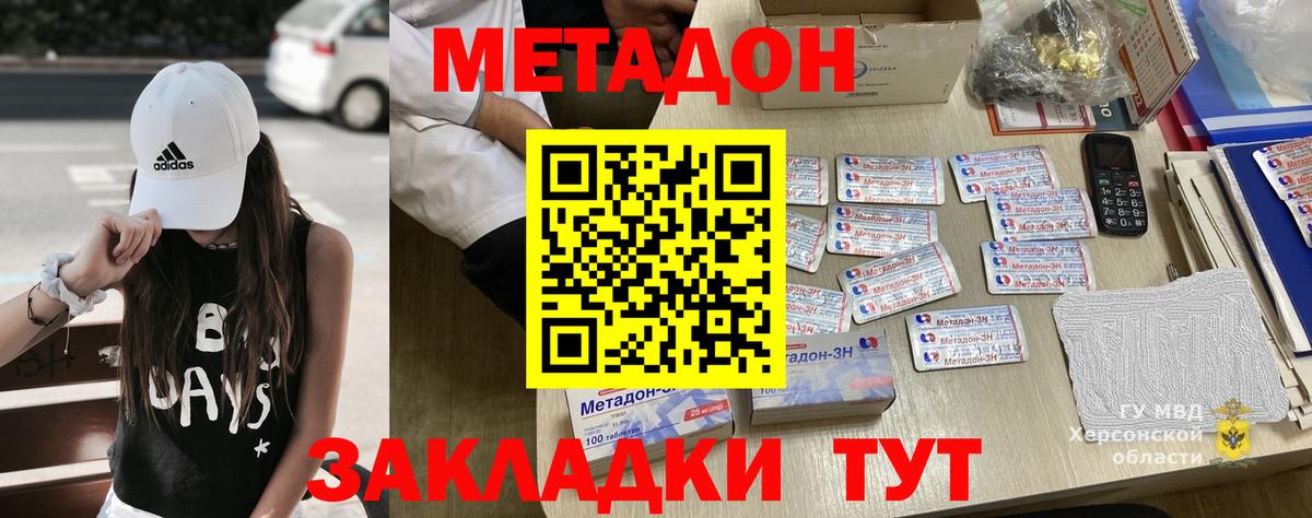 Бугуруслан  Метадон VHQ  МЕТАДОН VHQ  Вход с VPN 