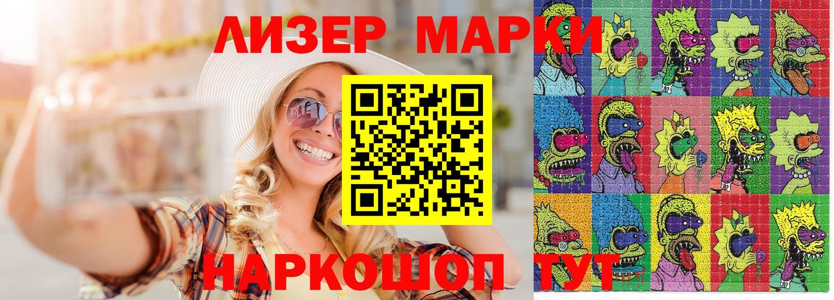 Марки N-bome 1,5мг Бугуруслан