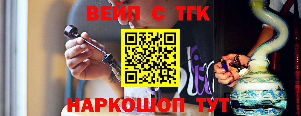 Бугуруслан  ТГК THC oil  купить наркоту  Вход с VPN 