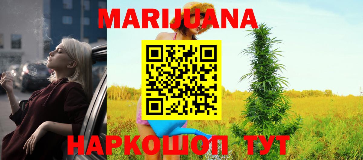 Канабис планчик Бугуруслан